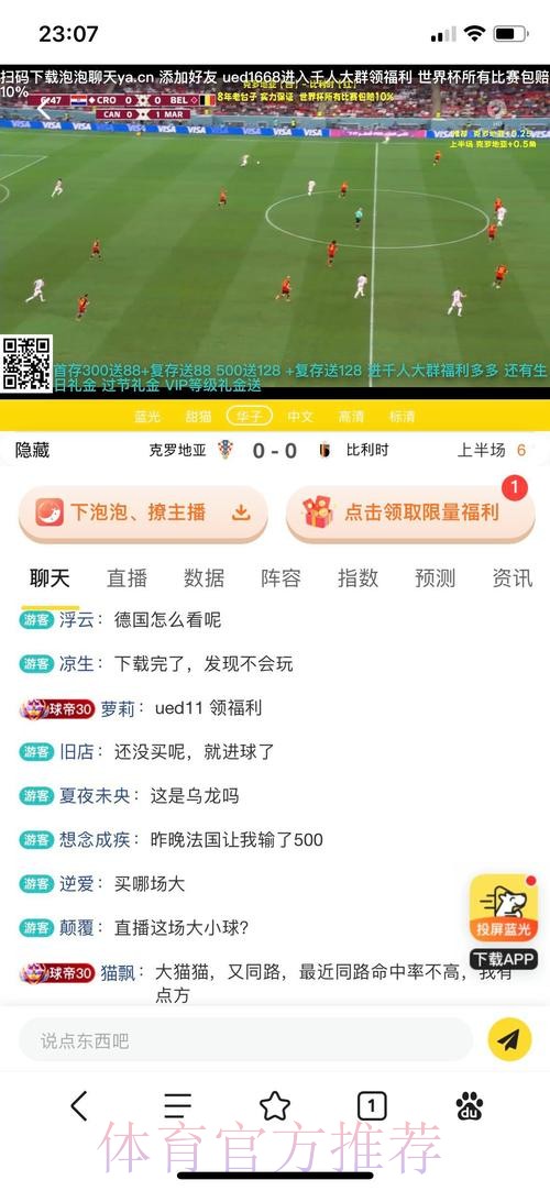 2026世界杯投注平台推荐与比较