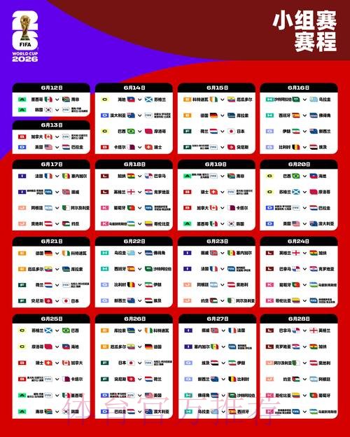 2026世界杯竞猜高清最佳 2026世界杯竞猜高清最佳